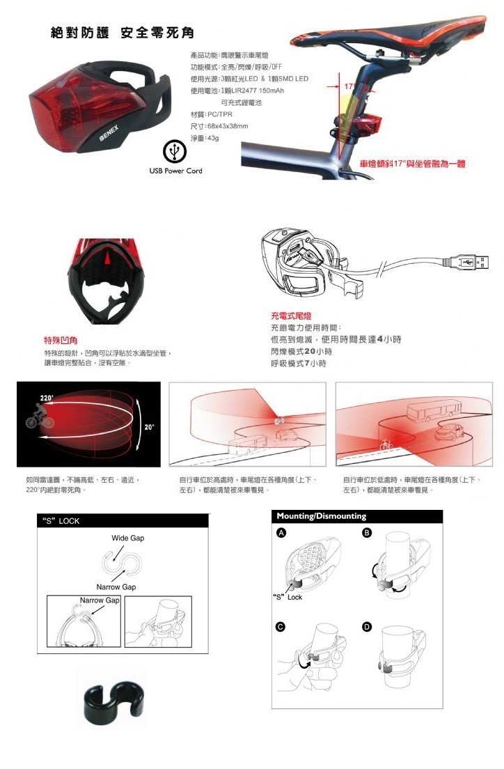 ET-3209-U1 野鷹LED警示車尾燈